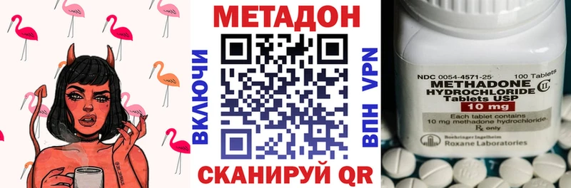 МЕТАДОН мёд  наркота  Ершов 