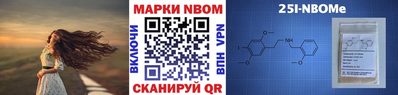 Марки 25I-NBOMe 1500мкг  ОМГ ОМГ ссылки  Ершов 